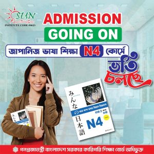 Japanese Language Course N4